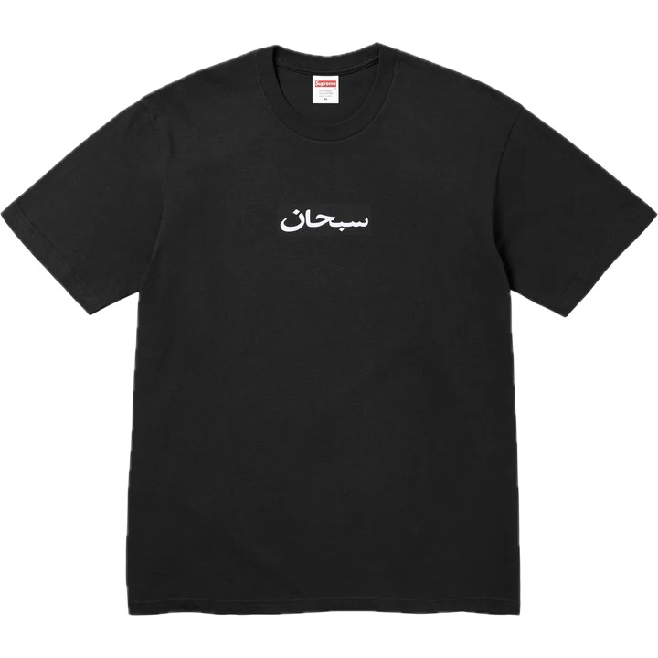 Supreme Box Logo Arabic Tee Black